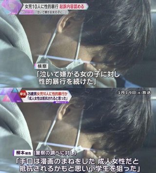 成人女性は抵抗されると考え女児10人に性的暴行