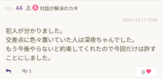 ママスタで大人気の交差点シリーズを引き継いでくれる人はいませんか？