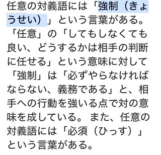後援会費？学生会費、同窓会費を振り込めという内容について