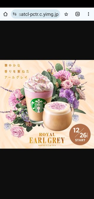 【スタバ新作】チョコレートビバレッジ　今日から発売