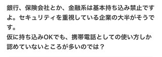 「子供どこの高校？」って聞かれるのなんでそんなに嫌なの？