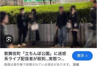 ジャニーズや中居正広フジテレビの件なんかもう恥ずかしいわ