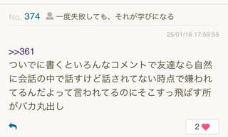 「子供どこの高校？」って聞かれるのなんでそんなに嫌なの？