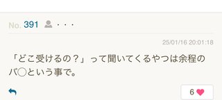 「子供どこの高校？」って聞かれるのなんでそんなに嫌なの？