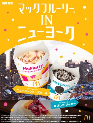 【マクドナルド総合トピ】