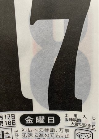 この表示にしっくりこないんだけどみんなはどう？