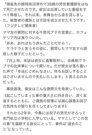 フジ女子アナで特に売り出したい子に〇〇パンって付ける風習