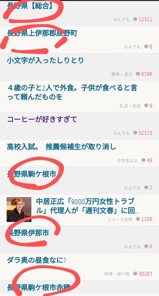 【ママスタみてあほかと思った事】