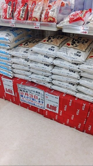 来月お米2000円値上げだって