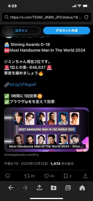 BTSシュガ書類送検