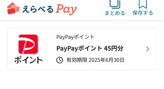 【毎日ラッキーチャレンジ】みんなで結果をシェアしよう！