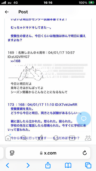 こんな事をやらかした子供のママなんて、いないよね…？