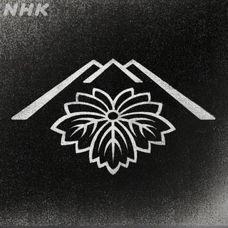 大河ドラマ【べらぼう～蔦重栄華乃夢噺～】