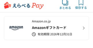 【毎日ラッキーチャレンジ】みんなで結果をシェアしよう！