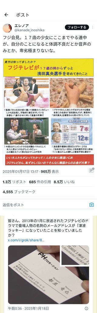 フジテレビって気持ち悪いテレビ局