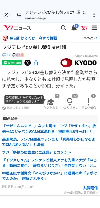 結局　中居くんは何したのさ