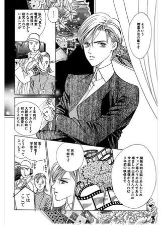 月10ドラマ【秘密～THE TOP SECRET～】フジテレビ系