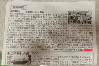 斎藤知事の支持者からネットリンチの標的にされた県議が自殺【兵庫県】