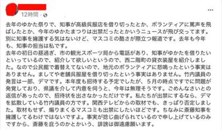 斎藤知事の支持者からネットリンチの標的にされた県議が自殺【兵庫県】