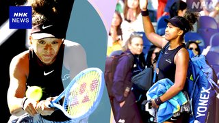 【テニス】全豪オープン 大坂なおみが試合途中で負傷棄権