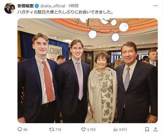 安倍昭恵さん、トランプ大統領就任式出席へ 前駐日大使との写真をXに投稿