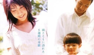 無性に「いま、会いにゆきます」観たい