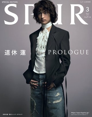 「ダルビッシュと紗栄子の息子さん？」『SPUR』表紙飾る16歳新人モデル・道休蓮の美貌