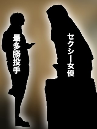 最多勝エースが人気セクシー女優と衝撃不倫