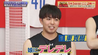 DeNA東克樹（29）超人気AV嬢と自主トレ不倫か…