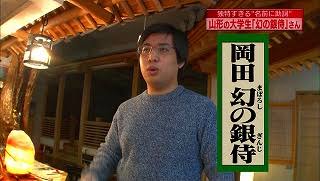ひろゆき「キラキラネームは年収が下がる傾向があるからやめとけ」
