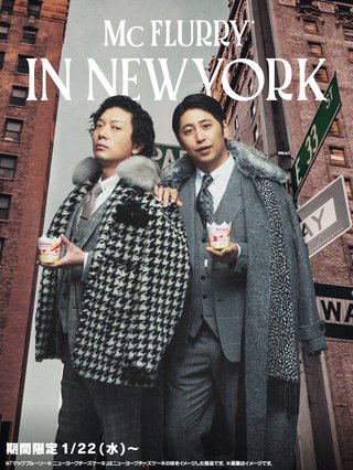 【マクドナルド総合トピ】