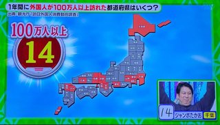 大分県ってどんなイメージある？