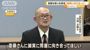 兵庫･斎藤知事の元支援者が会見｢僕の知ってる話と違う｣｢誠実に向き合って｣
