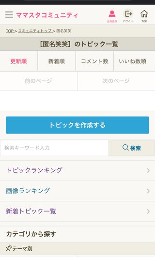 私は専業主婦なんてなりたくないって意見に