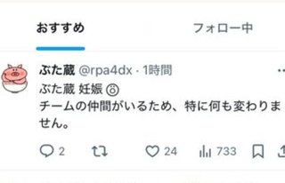 メロン装着しても出禁です。って何ですか？