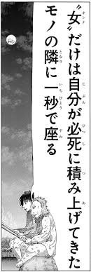 職場の30代前半のパートさん若いのに金持ち