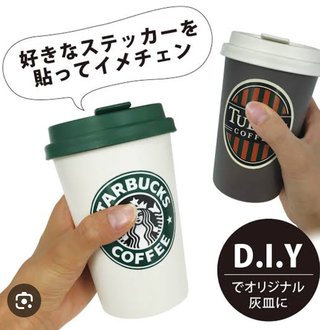 車の中にスターバックスの容器をずっと乗せてる女性
