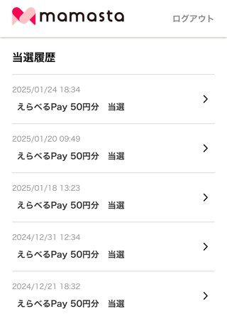 【毎日ラッキーチャレンジ】みんなで結果をシェアしよう！
