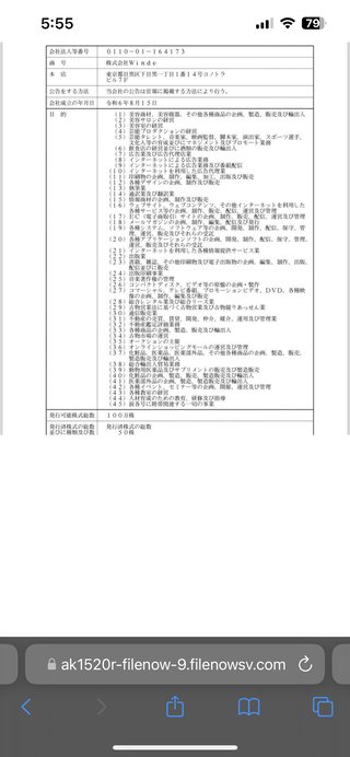 才賀紀左衛門ハイツ