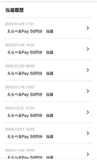 【毎日ラッキーチャレンジ】みんなで結果をシェアしよう！