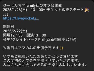 ひーぼんママファミリー見てる人