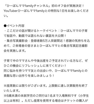 ひーぼんママファミリー見てる人