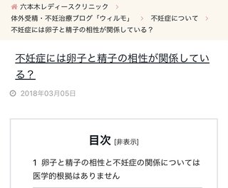 不妊治療で授かった子どもって発達障害のリスク高いという研究結果あるけど