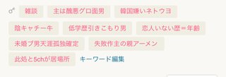 【私の町の千葉くんは。】が気持ち悪いと言われる理由は？
