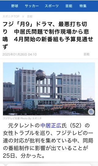 フジ「月9」ドラマ、打ち切り