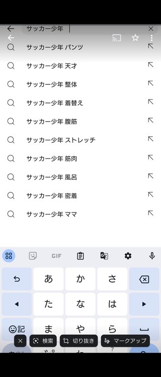 何で世の中ショタ＝サッカー少年なの？