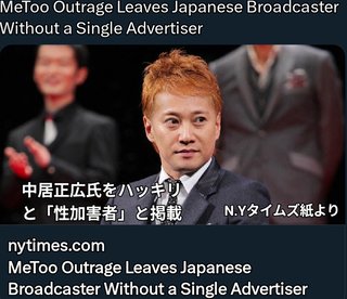 中居正広世界デビューおめでとう