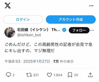 16時からのフジの会見みんなで見るぞｵｵｫｰ