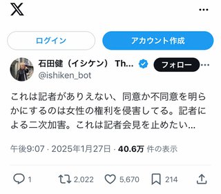 16時からのフジの会見みんなで見るぞｵｵｫｰ