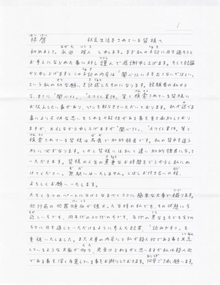 闇バイトの人ちゃんと漢字かけるだね！(◎_◎;)